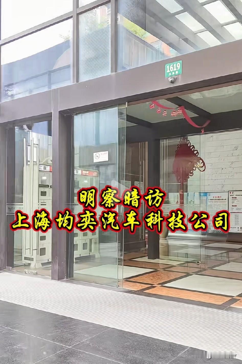 2年6000万进帐的公司，连挂牌都没有？ 哈哈哈，韩大持务隐藏的够深的＊像侦探片
