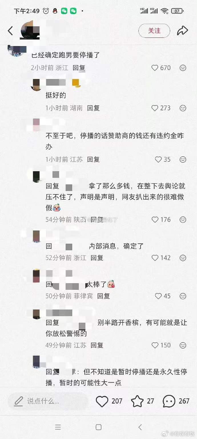 网传奔跑吧取消录制网传奔跑吧要停播了网传奔跑吧停止录制了，别 