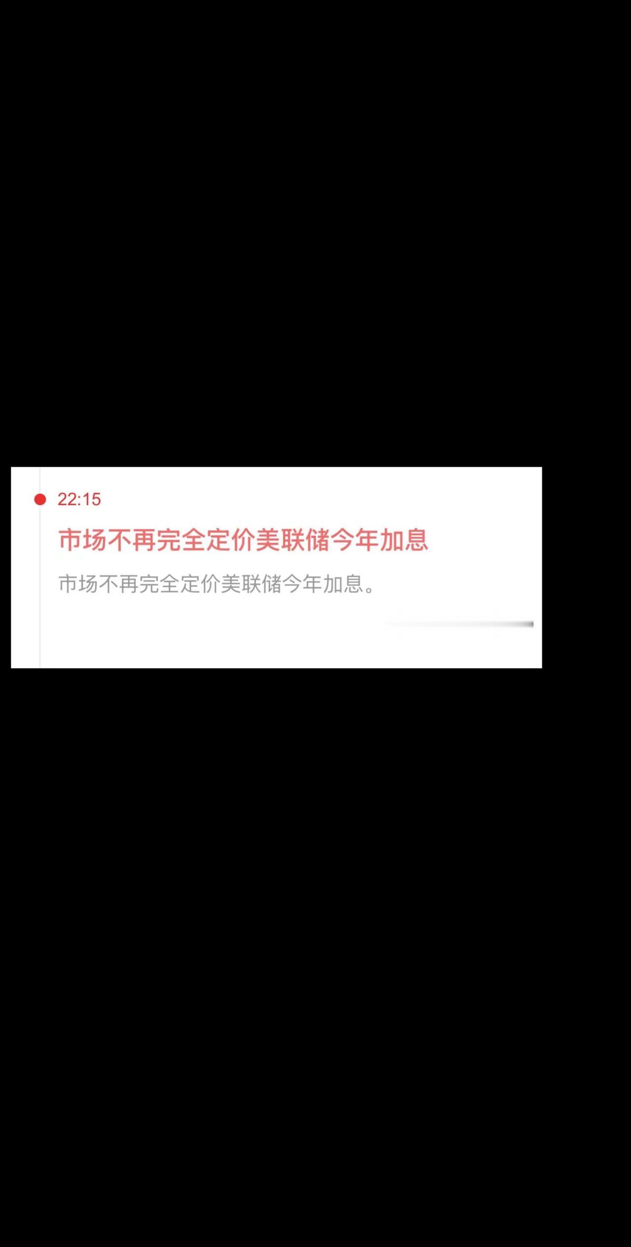 未来可期！