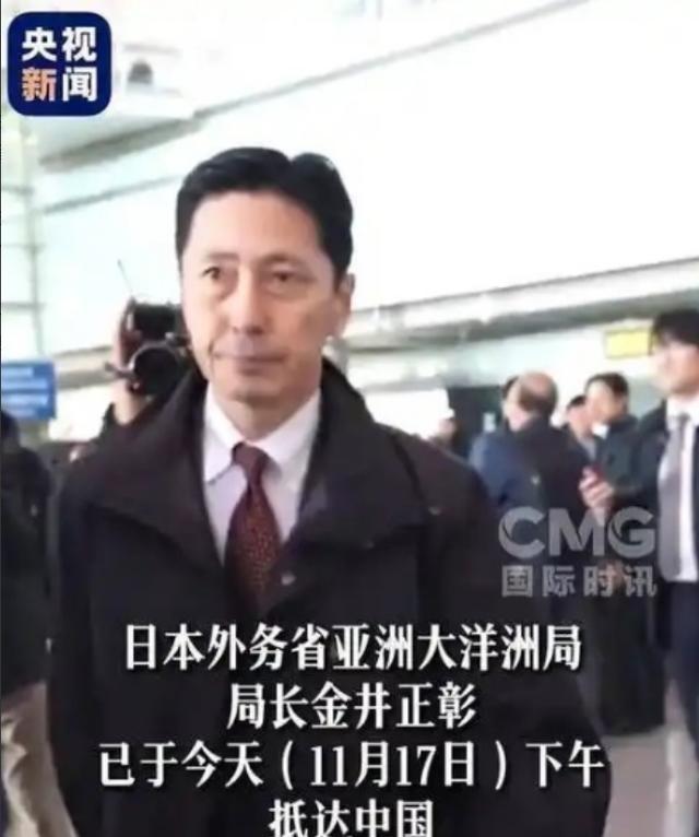 丢死人了，日本外务省紧急声明“擦屁股”！1月17日晚间，外务省亚洲大洋局局长金井