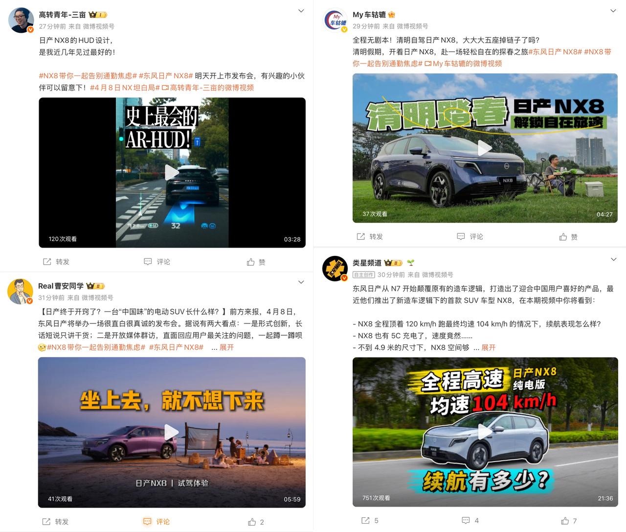 吴佩等大V实测东风日产NX8！竟然比理想i6更懂你？
最近刷爆汽车圈的，当属吴佩