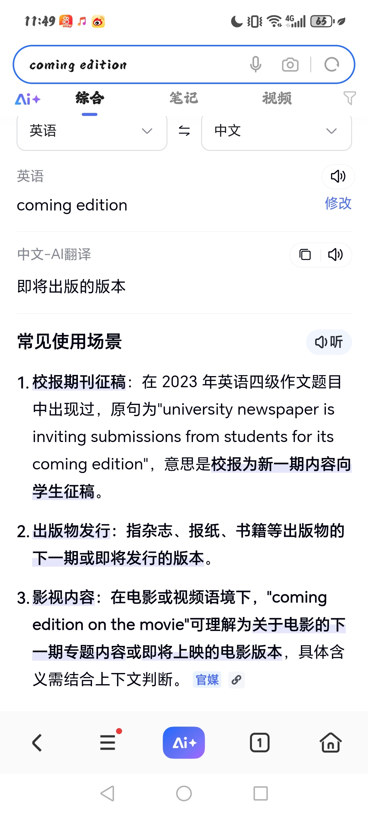 四级作文搜了一下，应该是写征文来的我并不知道这个四级到底是怎么了，好不容易不裸考
