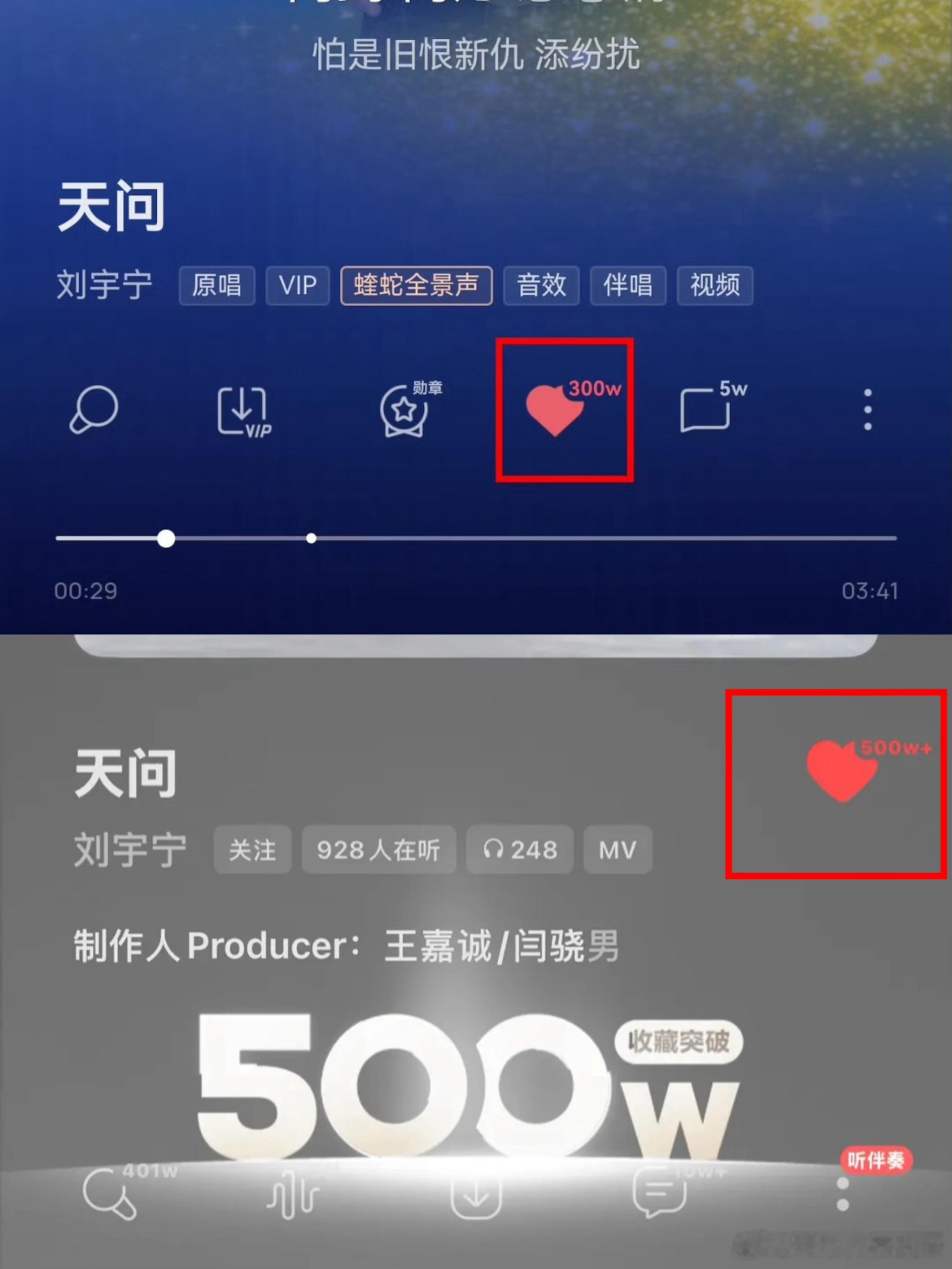 恭喜刘宇宁《天问》双平台收藏800万稳稳拿下双平台800万收藏，真正长效爆款制造