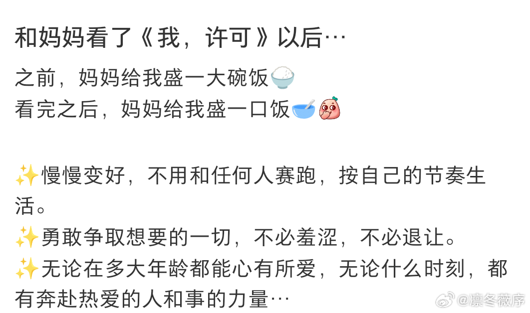 我当小学老师就许可这样 教室里的日常就像一场大冒险，许可要在知识传授、纪律维护、