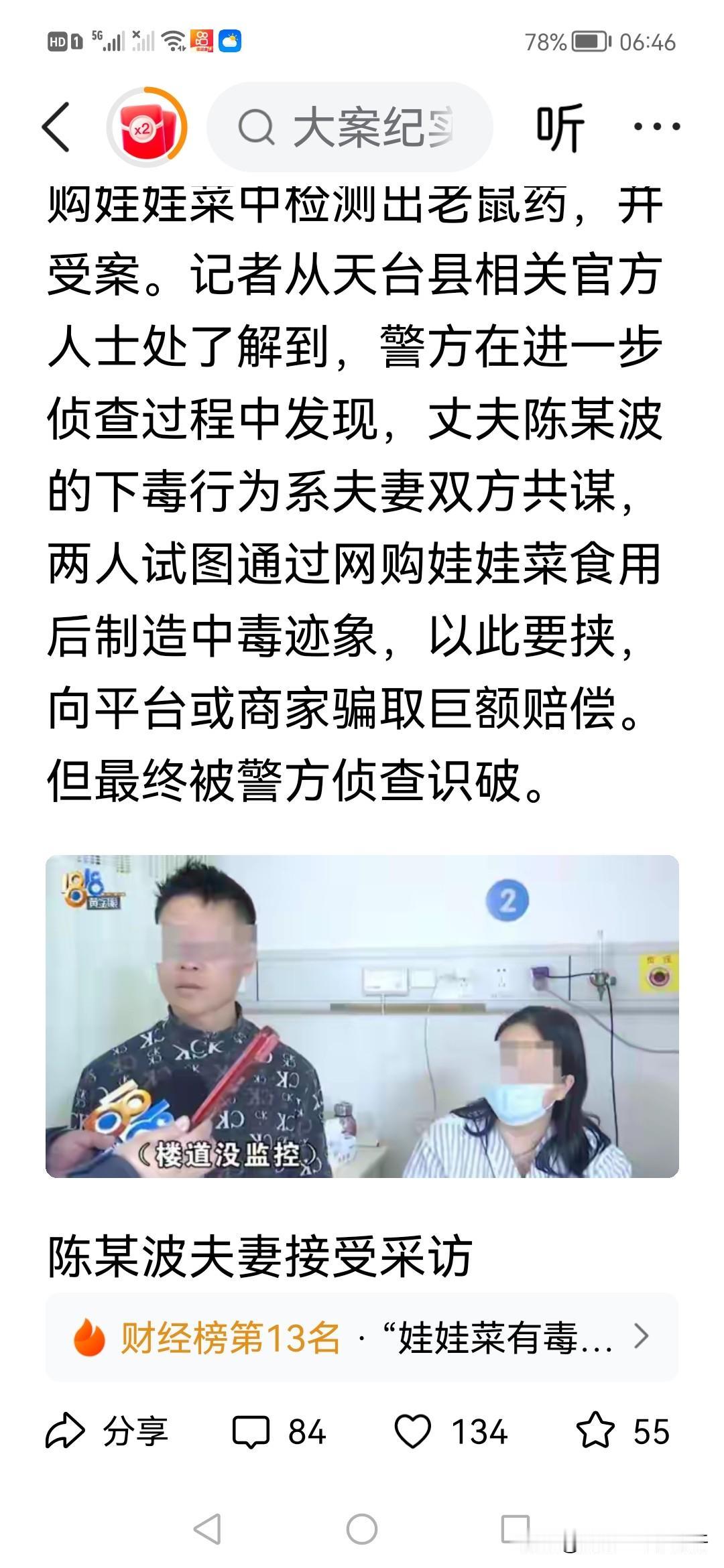 这回真信了，人为财死，鸟为食亡

包括那个帅妈，我只是知道她的情节不对，但是我也