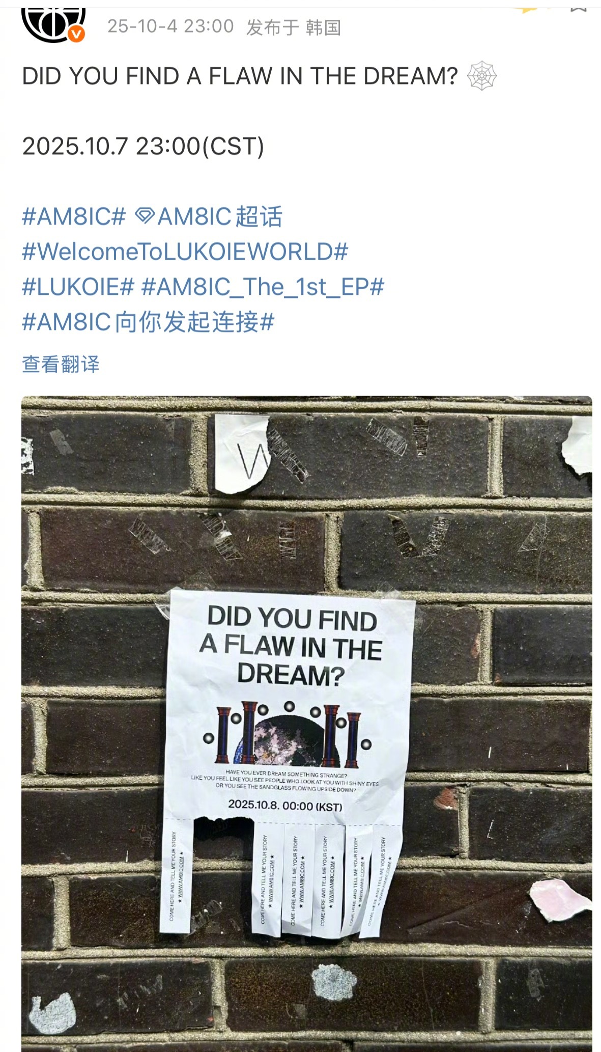 TOV新男团世界观网页版预告11月即将出道的新男团还有网页版？TOV时隔六年的男