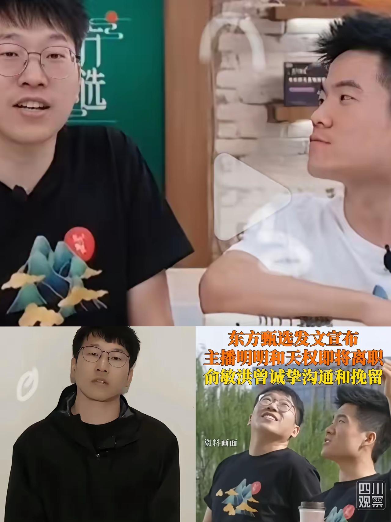 别再嘲笑石明单纯，其实他只是错判了职场格局，高估了平台，也低估了人性。
当初董宇