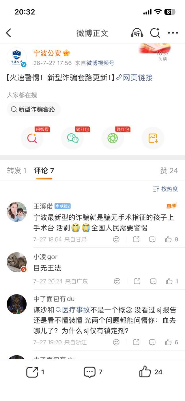 第一次见一个地方的公安被网暴这么久而无动于衷的