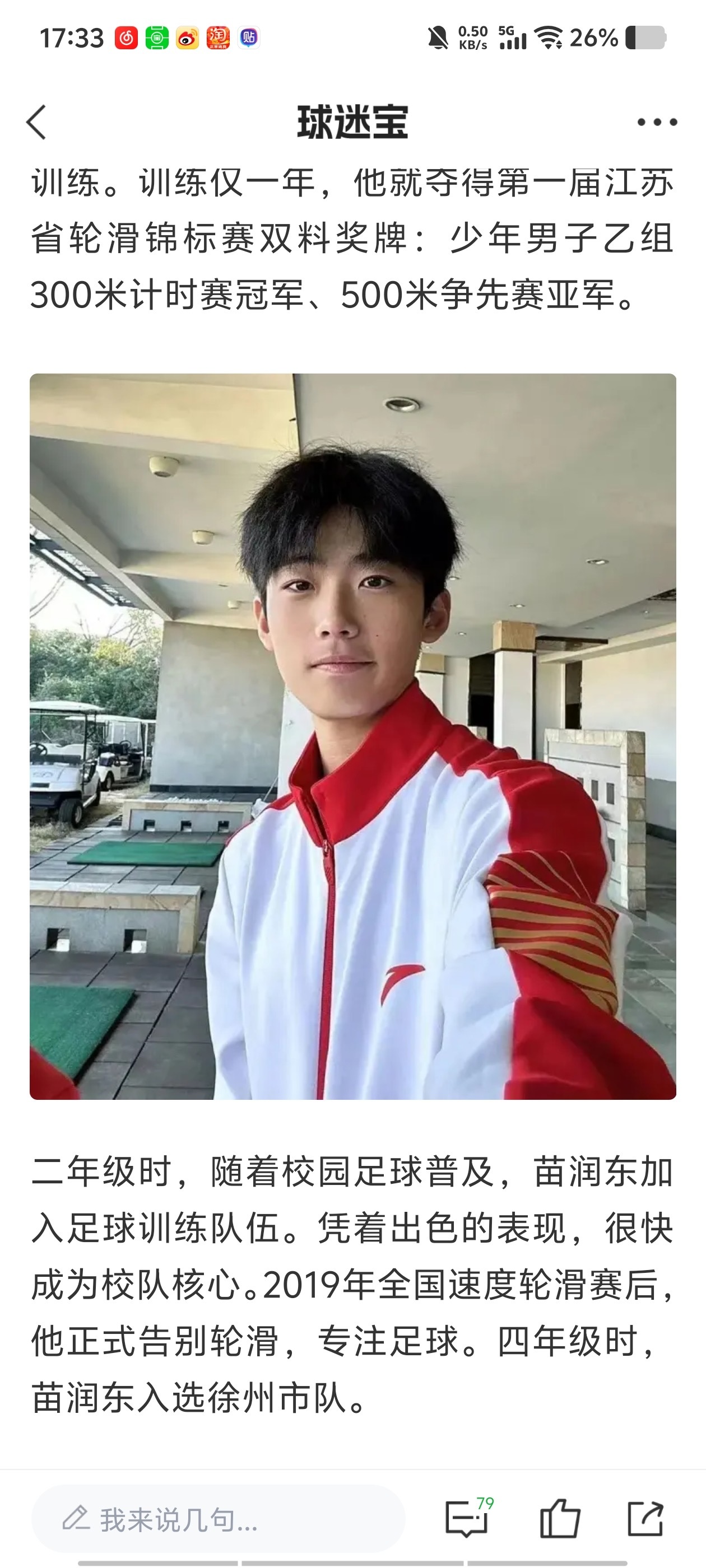 这孩子也怪萌⚡️ 