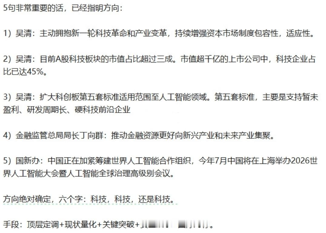 陆家嘴会议核心内容总结出来了 