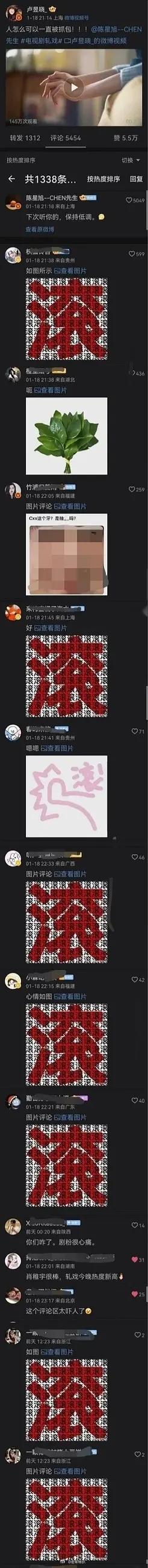 卢昱晓的路人缘怎么突然变差了，网友现在说她在拍轧戏的时候小牌大耍，让陈星旭等了六