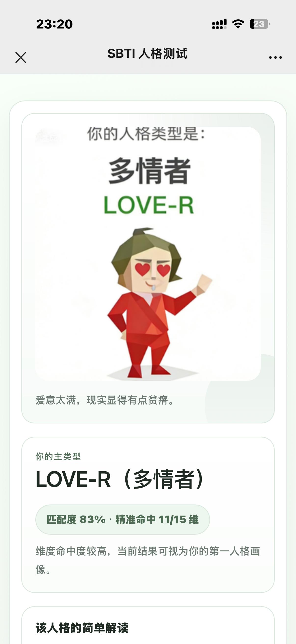 这两天这个太火了你们都测了吗是啥