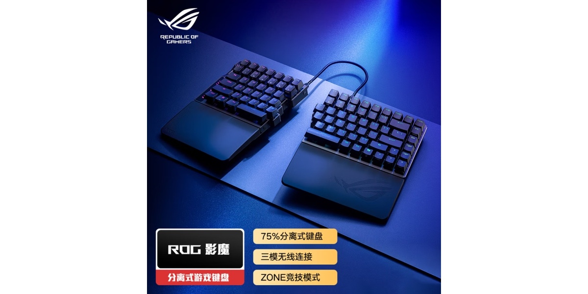 华硕新增ROG 影魔 V2X 分体式键盘搭载HFX V2X 磁轴，8K回报率，2