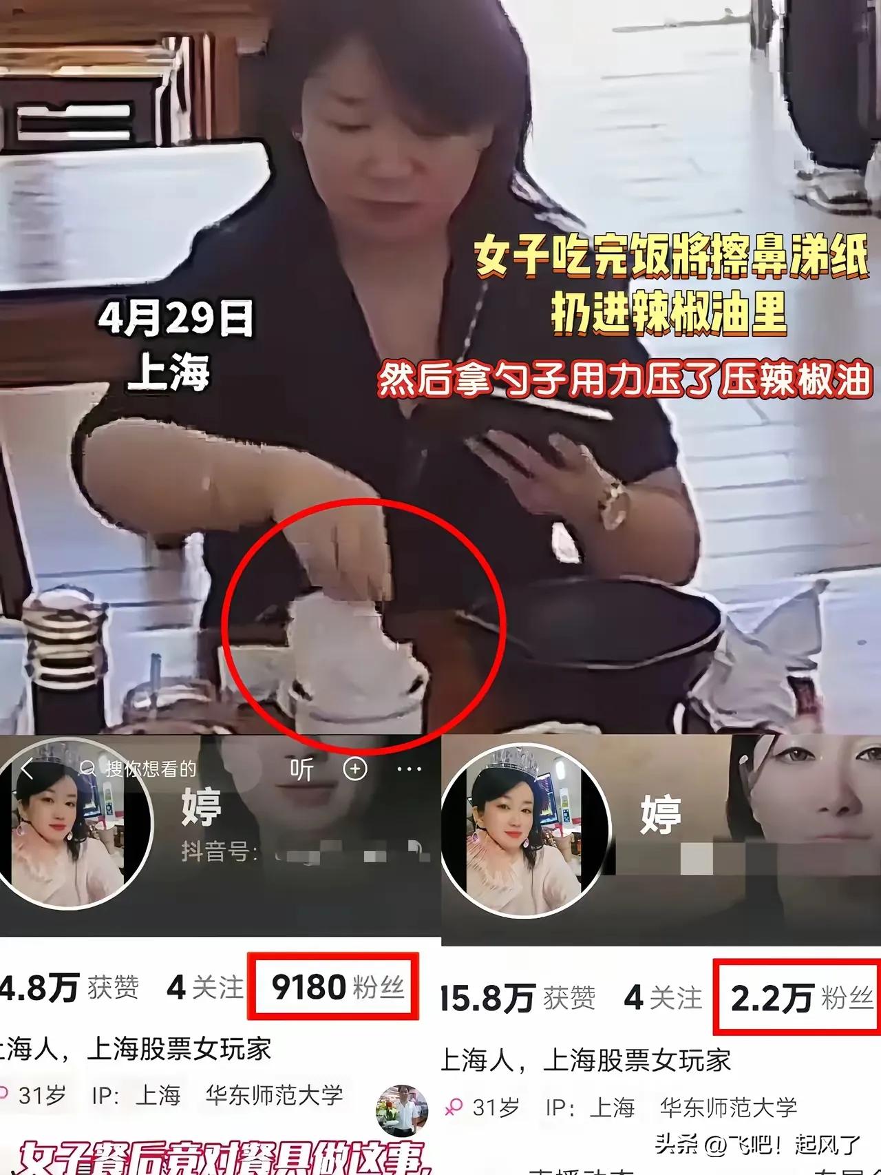 上海鼻涕姐这下可是对着窗户吹喇叭，名声在外了。
话说这位31岁倘未婚配，肤白貌美