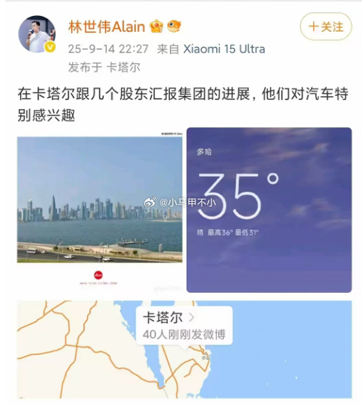 小米副总裁给中东股东汇报小米最新情况 [doge] ​​​