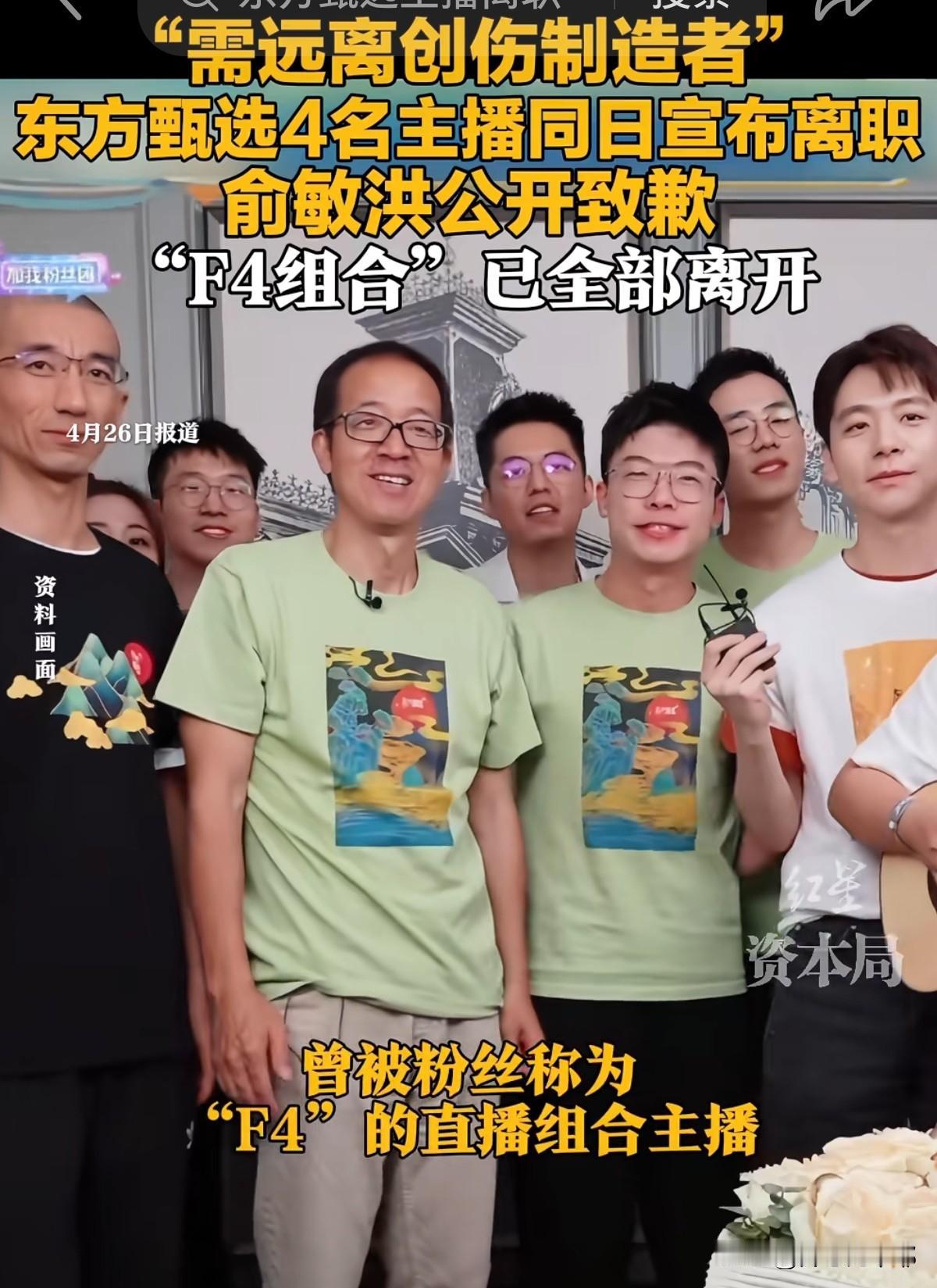 说白了，东方甄选根本不想要”个性化”。

“个性化”对一个上市公司就是个定时炸弹