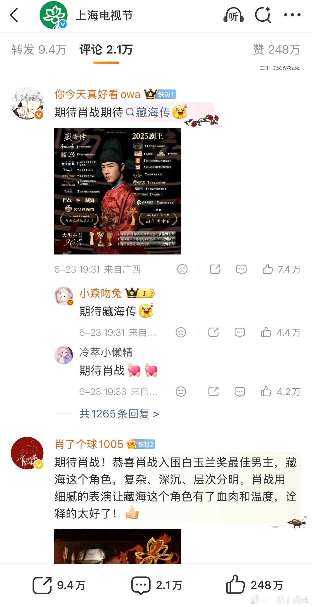 白玉兰官博底下，小飞侠又抗洪了