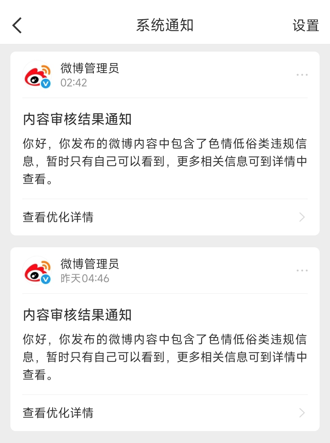 我被制裁了 