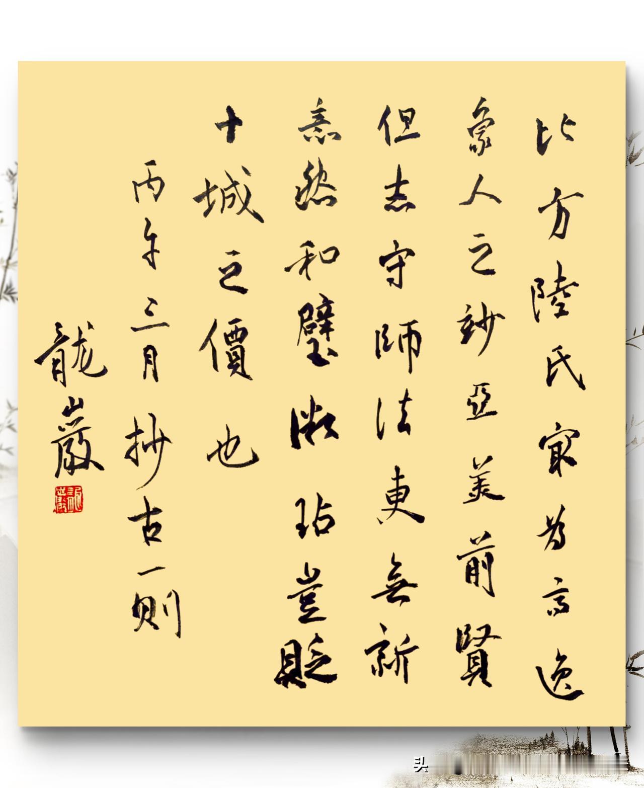 龙岩书法作品欣赏