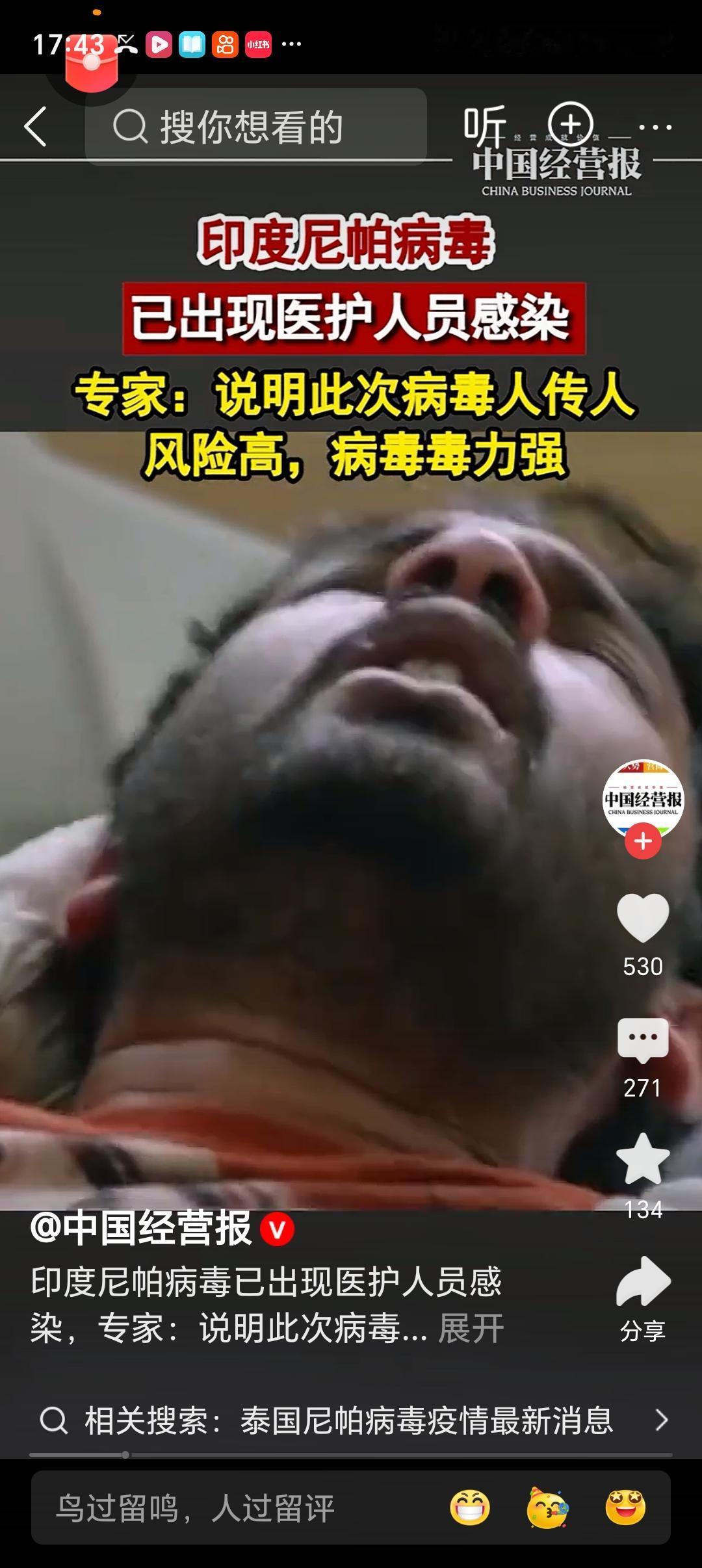 世卫称尼帕病毒或引发全球大流行 尼帕病毒最近成了大热门，世卫组织都把它列为“有大