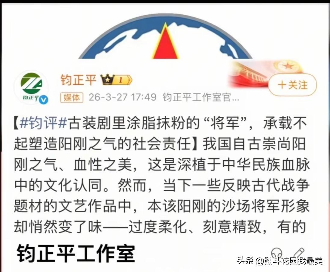 没想到啊没想到！

这次就连官号钧正平也出来直接点评了，
 
这次官媒直接点名