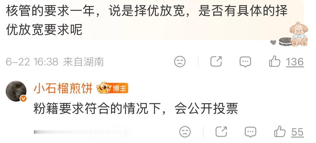 其实这句话的意思，就是都可以来投，没有严格的时间限制。我支持来新核管新人，但是石