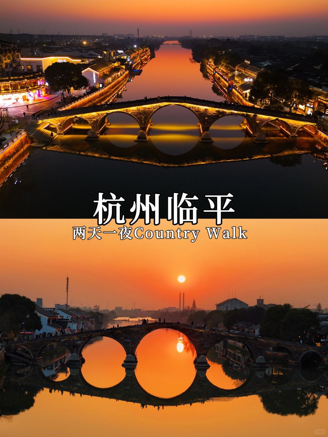 在杭州周边有一个小众旅游打卡地--临平，一望平畴、塘漾棋布，这是位于杭州的一颗璀...
