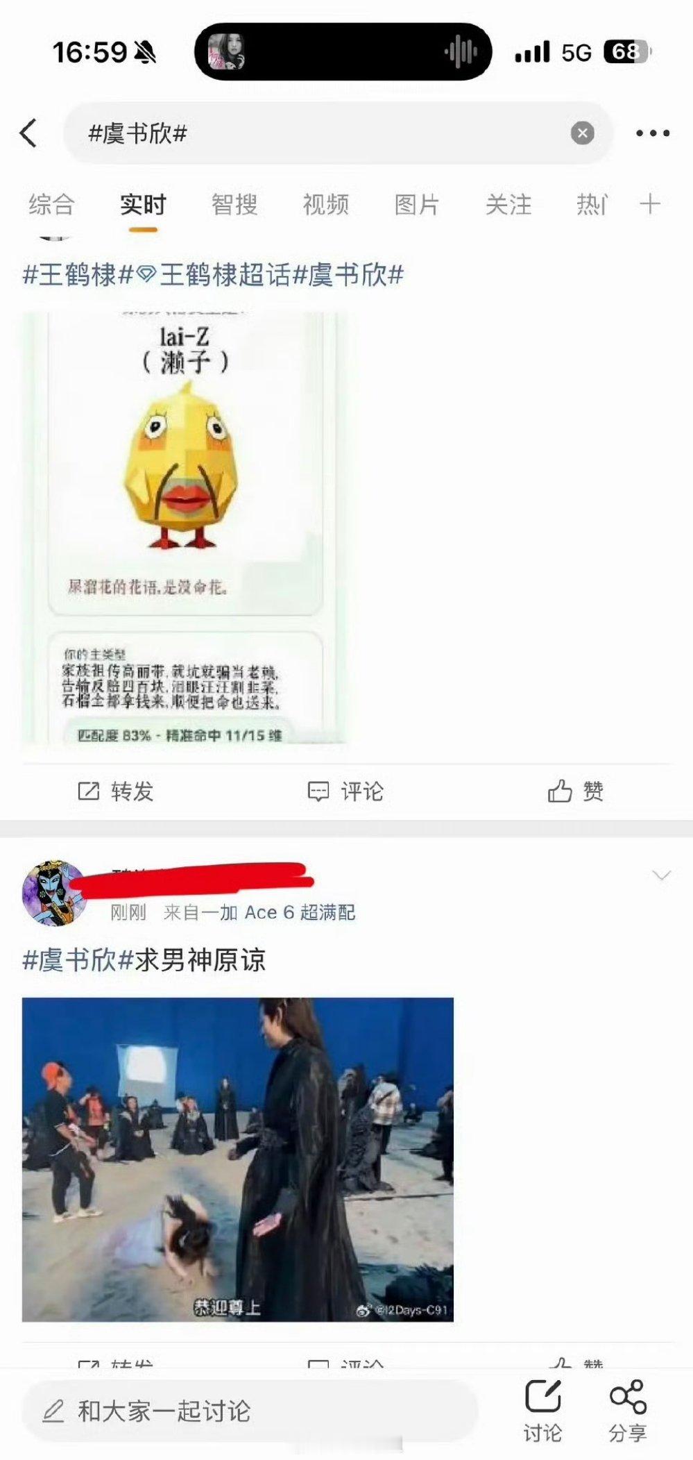 王鹤棣粉丝直接把虞书欣的广场给冲了，虽然这两位之前有过合作，但已经是猴年马月的事