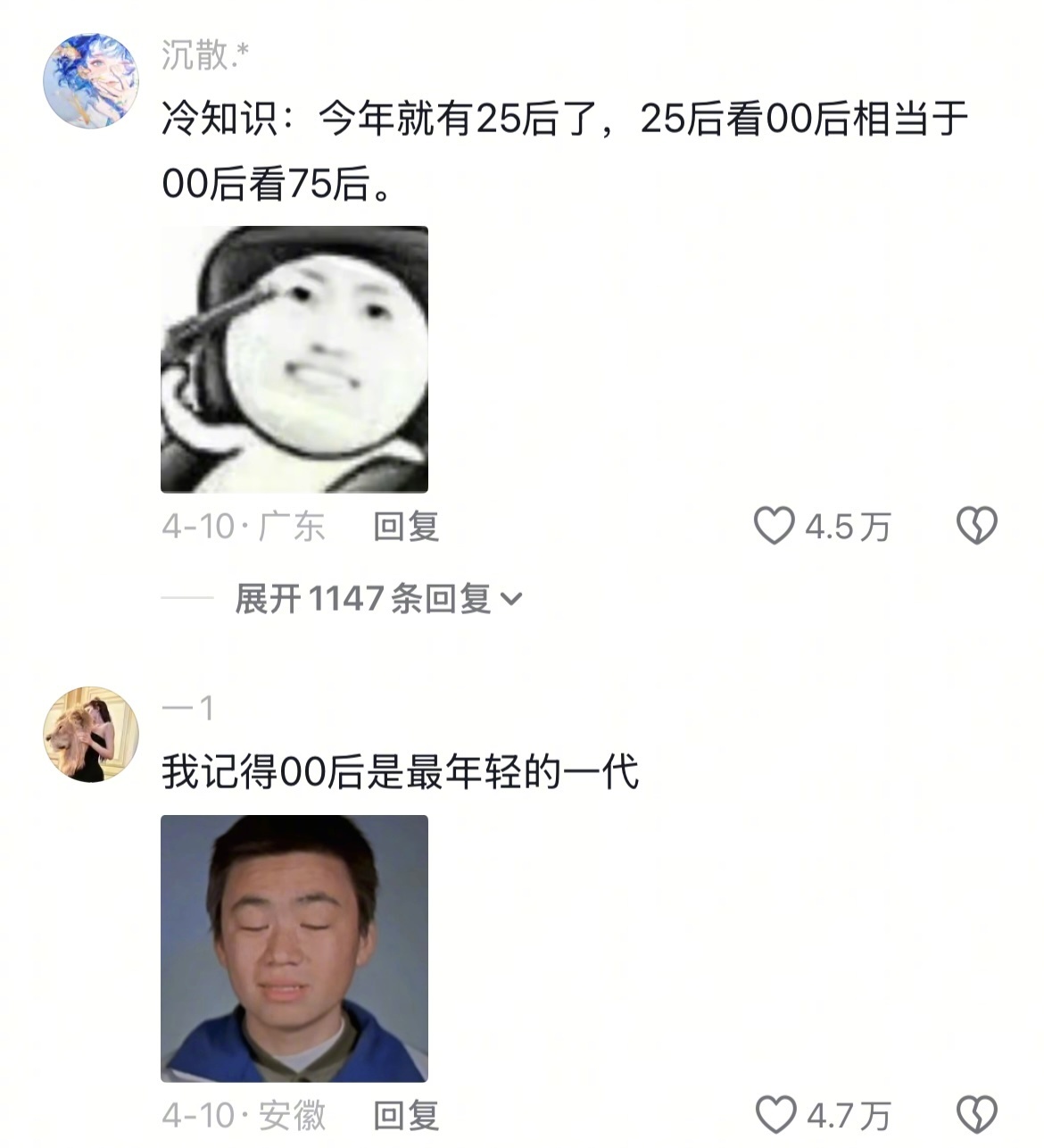 意识到自己上年纪的瞬间 