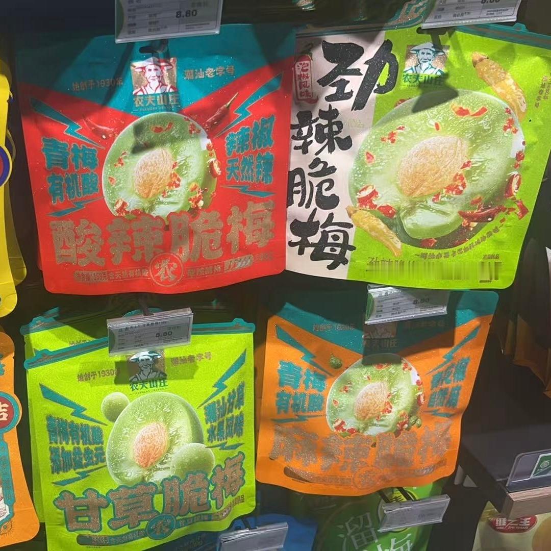 甘草脆梅！夯！剩下的味没买