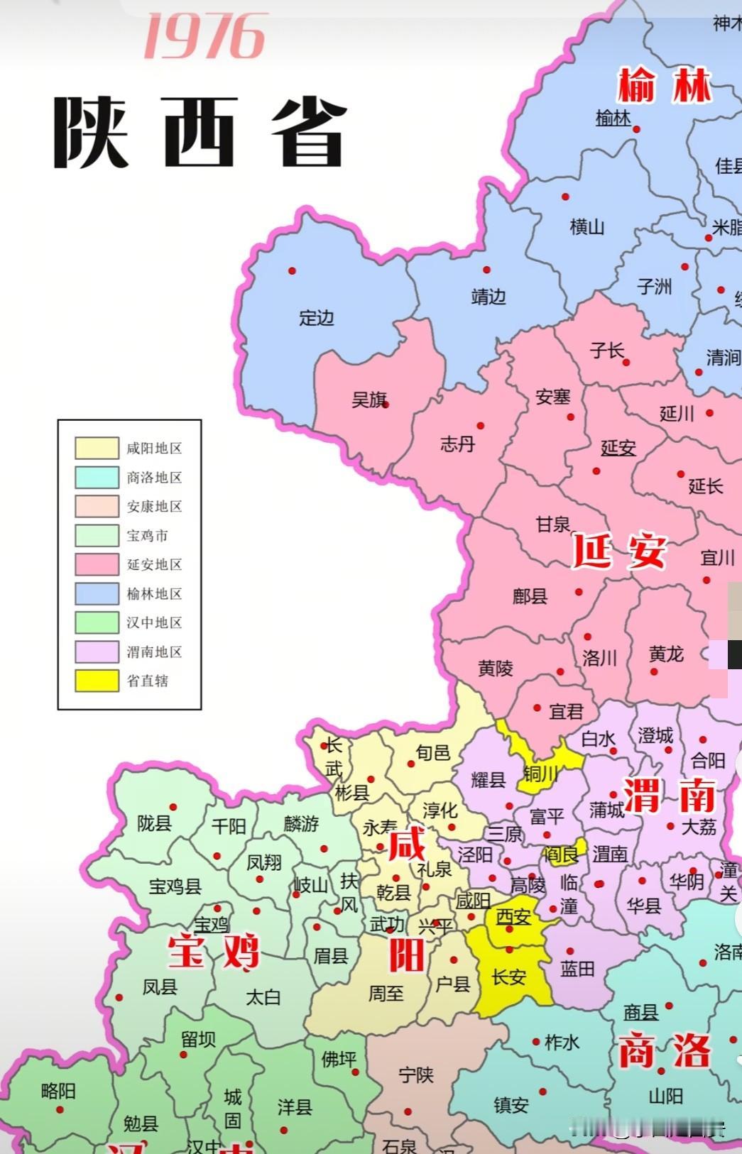 1976年的陕西地图

西安市除了城区外仅辖阎良区与

长安县，

蓝田县、临潼