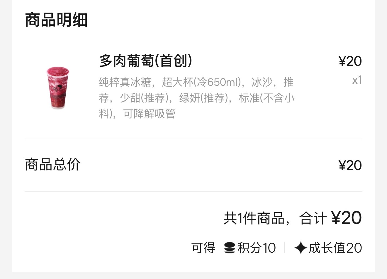 请个宝贝喝这个 