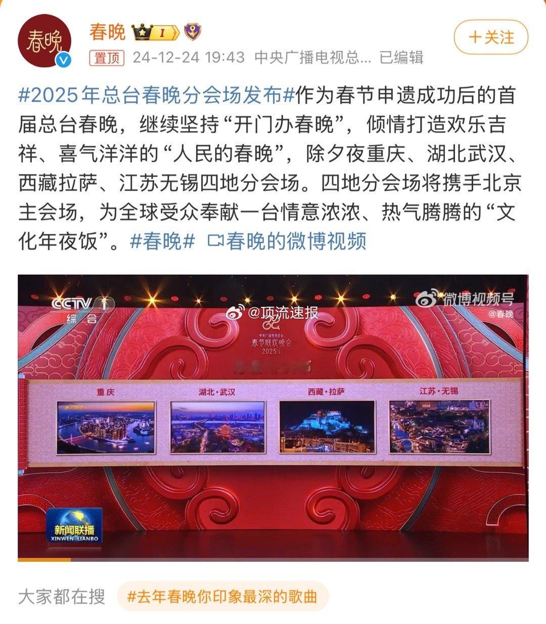 2024年的春晚还近在眼前，转眼已经该2025年了。时光荏苒，祝大家开心快乐，活