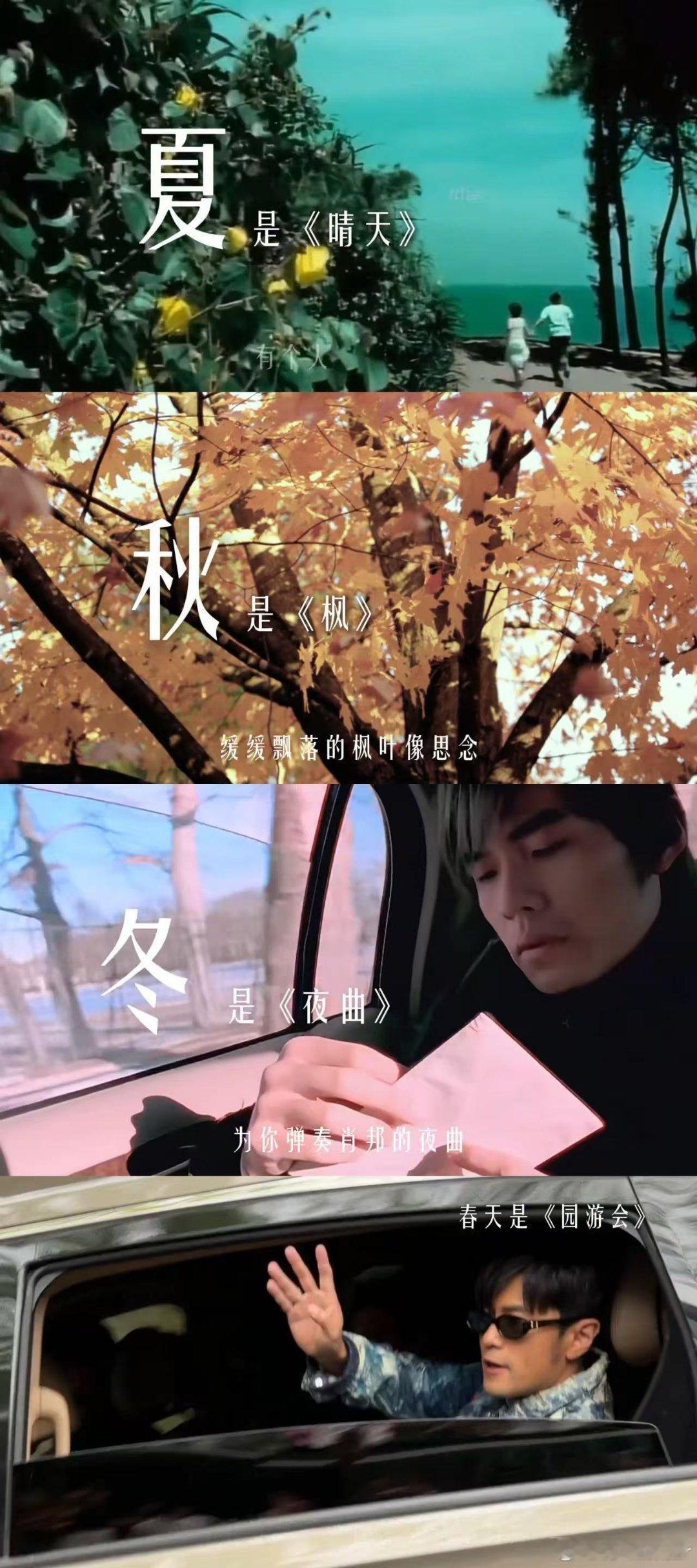周杰伦夏天最严厉的父亲窗外雀鸣拉开盛夏序章，熟悉旋律漫满四季，一到夏天耳机永远留