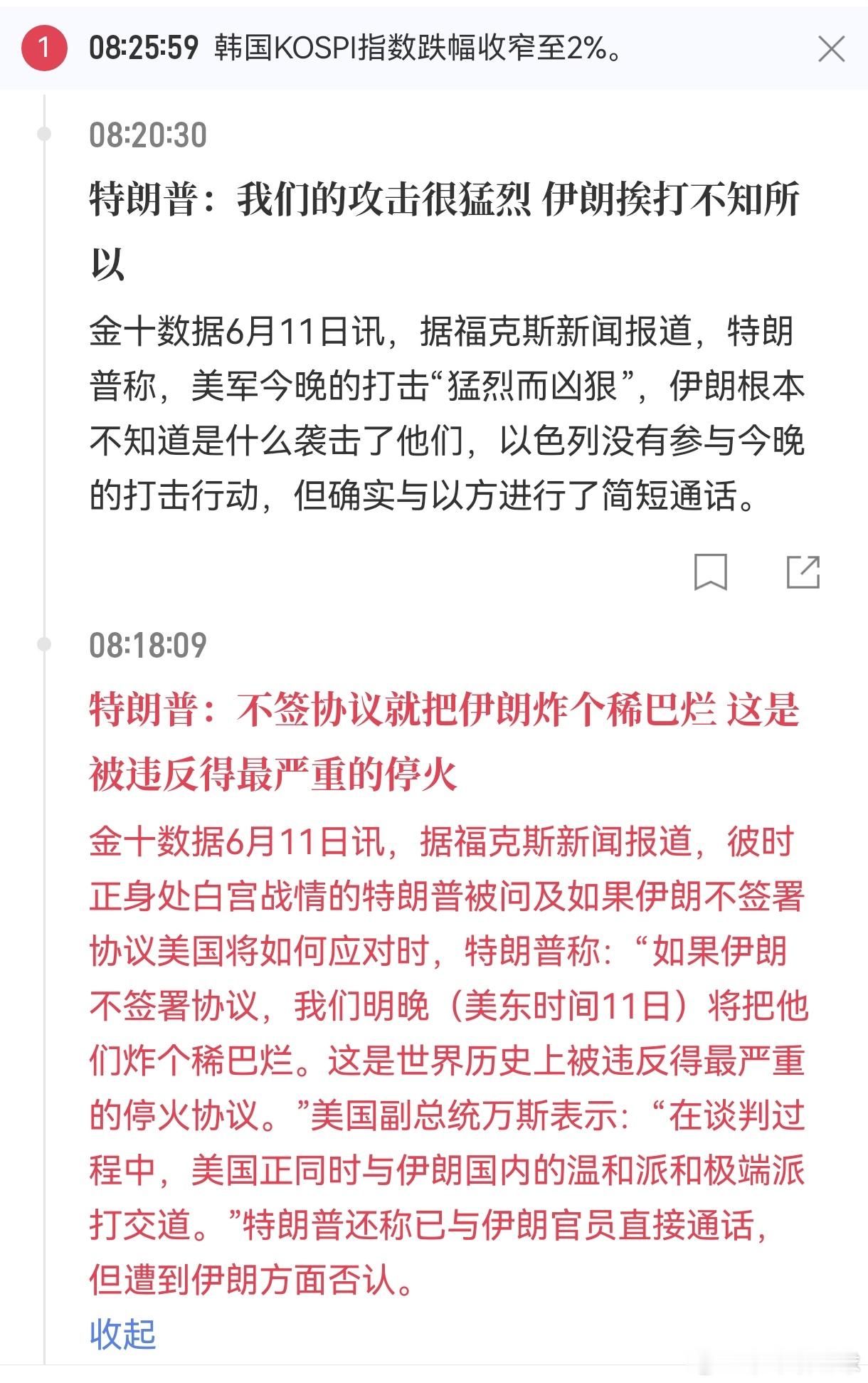伊朗宣布对所有船只关闭霍尔木兹 懂子马上又要说离签成协议就差一步