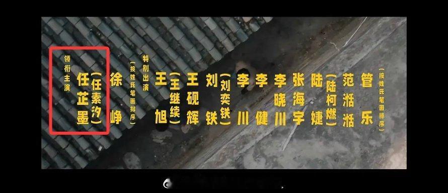 任素汐原名任芷墨感觉艺名和本名都很好听的样子，喜欢。 
