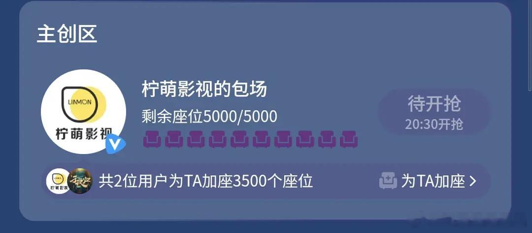 子夜归赎罪云包场开始了第一个：柠檬看什么时候轮到男女主😂 ​​​