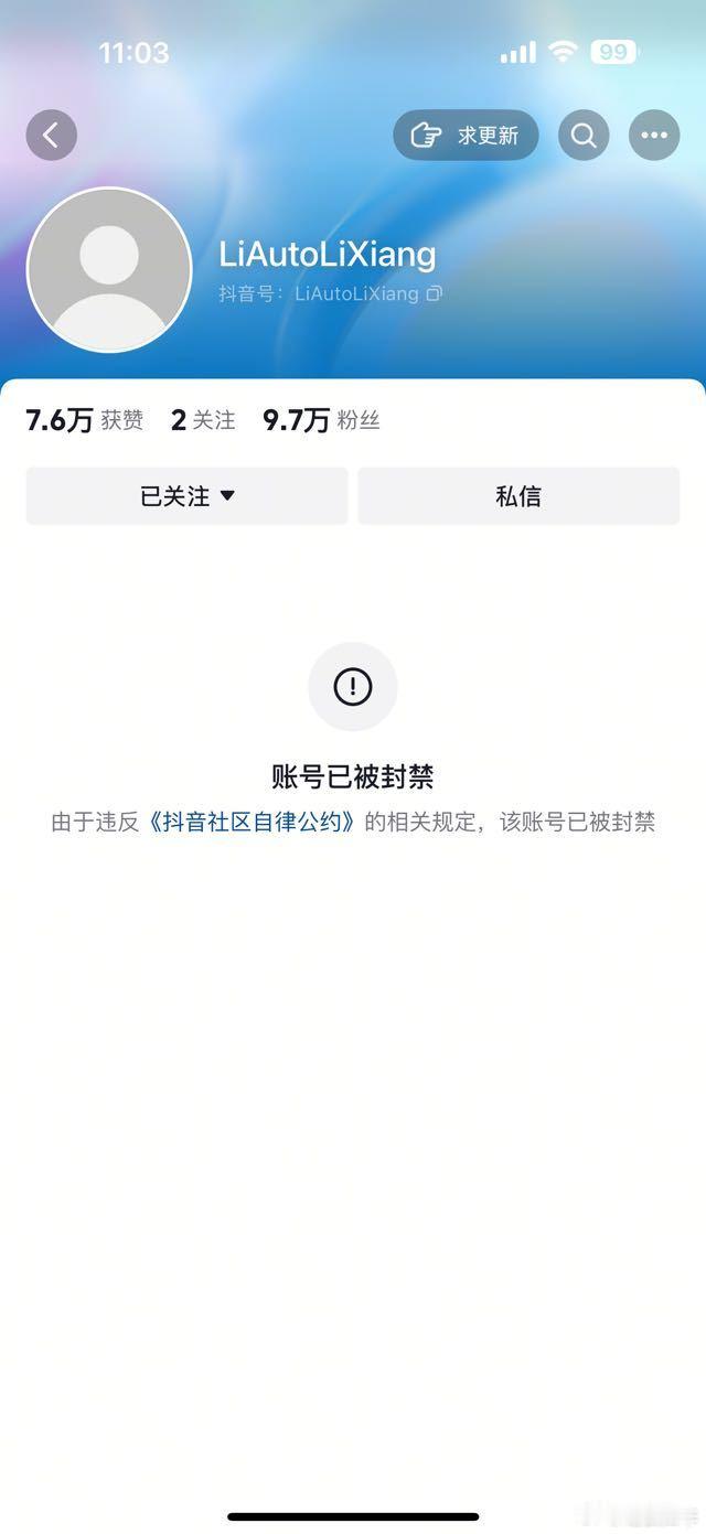 好想开个盘，29号i8发布会，理想的直播间能坚持多久被封[二哈][二哈][二哈]