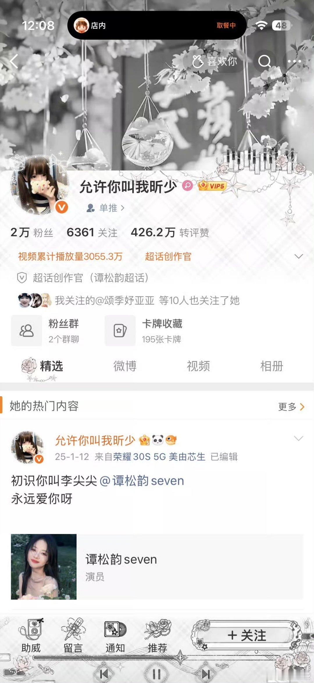 啥时候我的互动帖才能到50+看见🍑） 