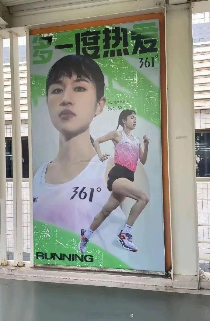 没解约？张水华疑似欺骗大众：仍穿361度外套 或继续违规兼职取酬北京时间12月2