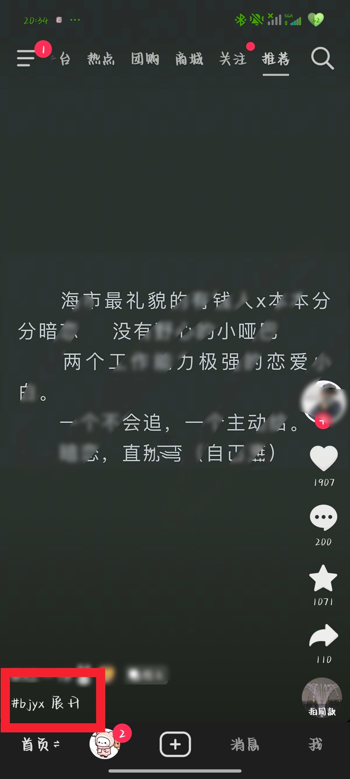 卧槽！说🫘推荐难看的词条还在吗！没ss我也要硬发[捂嘴哭][捂嘴哭]🫘！这是