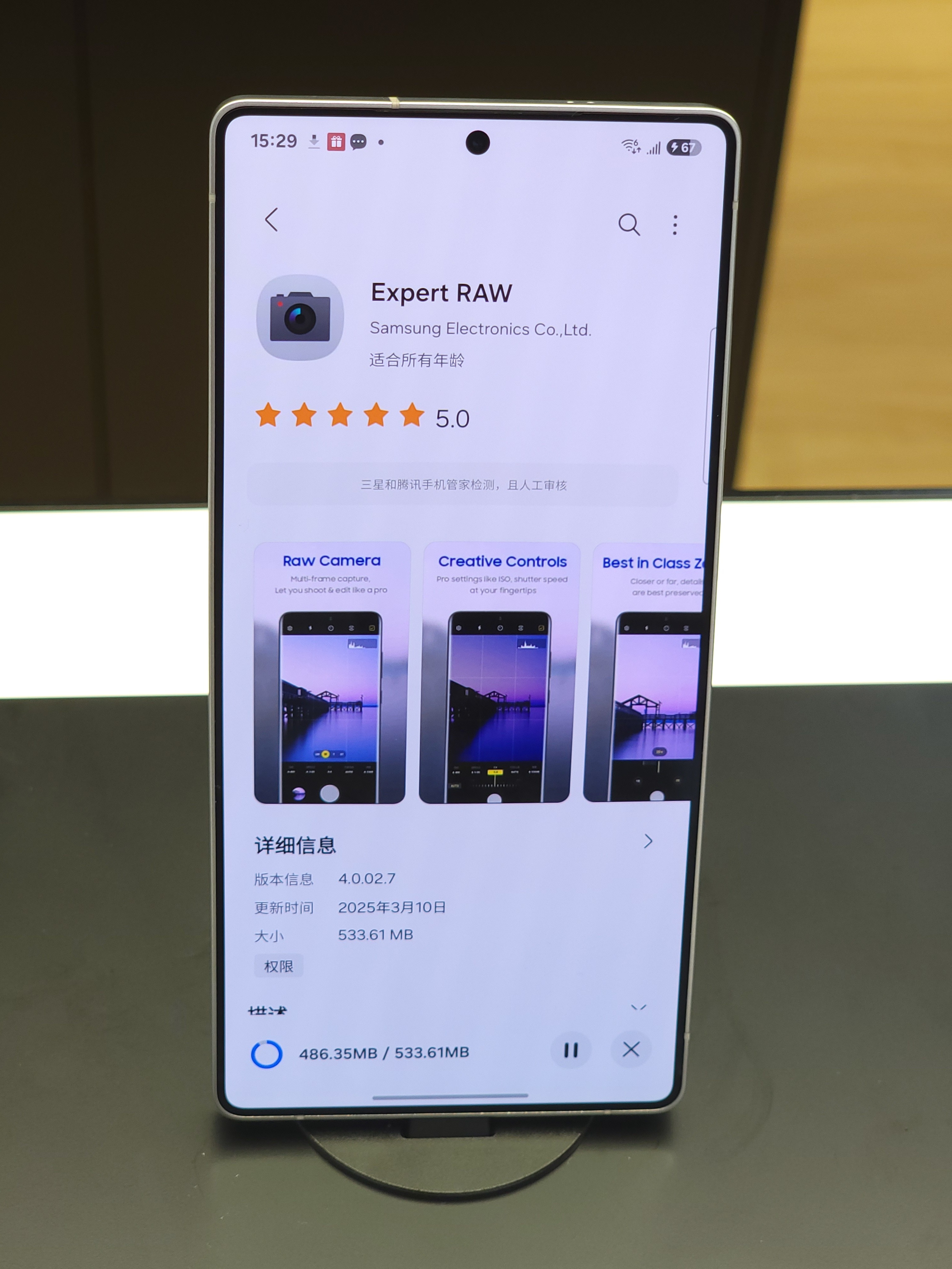 Galaxy S26 Ultra 相机人像模式将首发整合“虚拟光圈”（Virtu