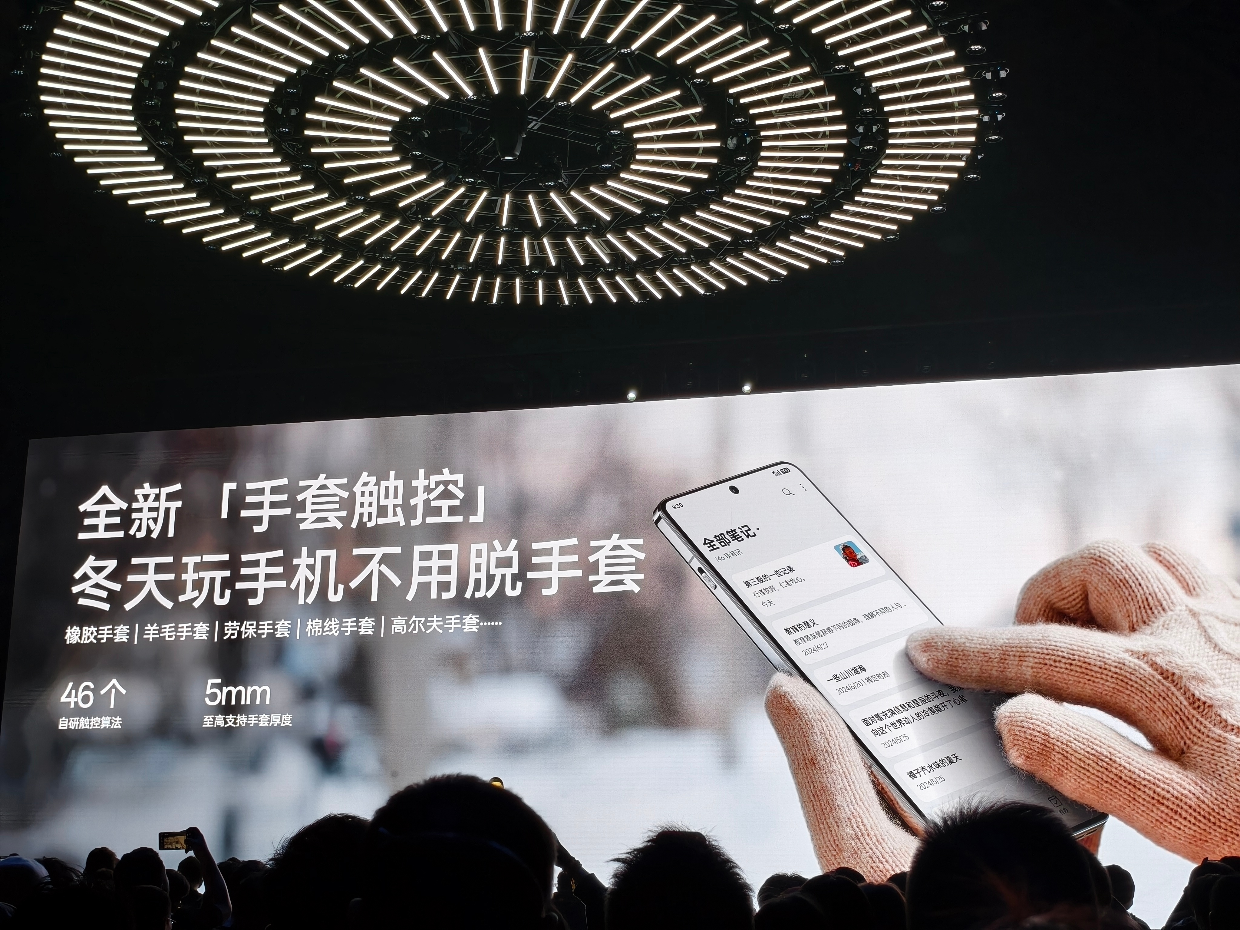 一加13这个功能可以啊，带上手套可以触控……还记得去年冬天带手机拍照，手冻的要死