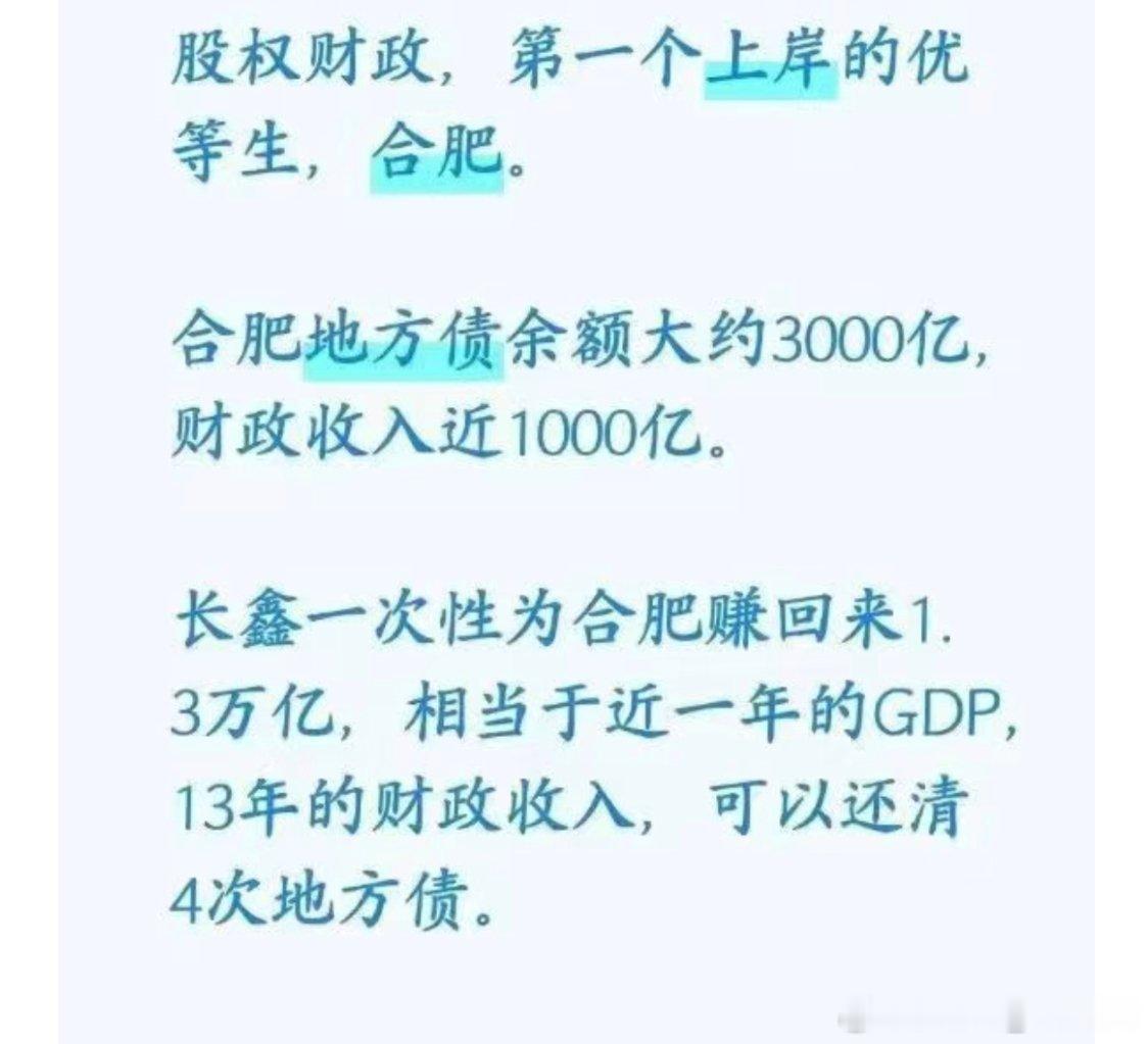 长鑫造富各种情绪上头啊，股权市值 ≠ 落袋利润，战略投资迎来收获期，回报丰厚是真