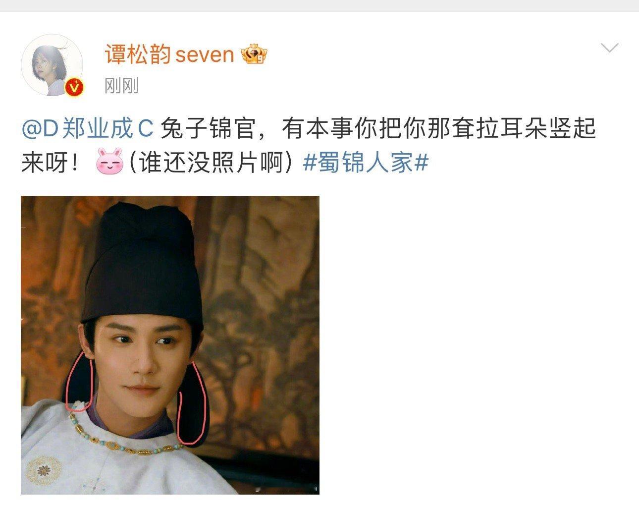 谭松韵郑业成情头  谭松韵回复郑业成  谭松韵郑业成情头来啦，兔子耳朵要不要这么