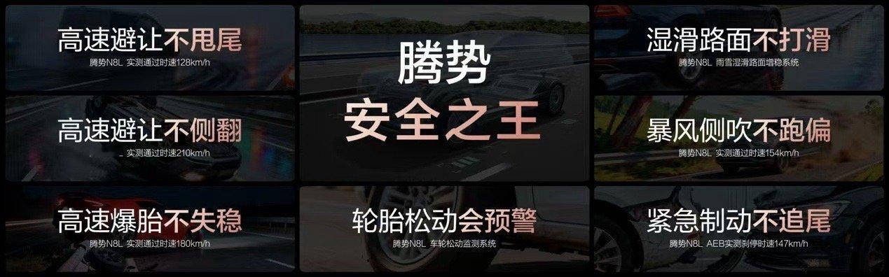 一台家人全票通过的车大六座SUV首选腾势N8L29.98万起腾势N8L 腾势N8