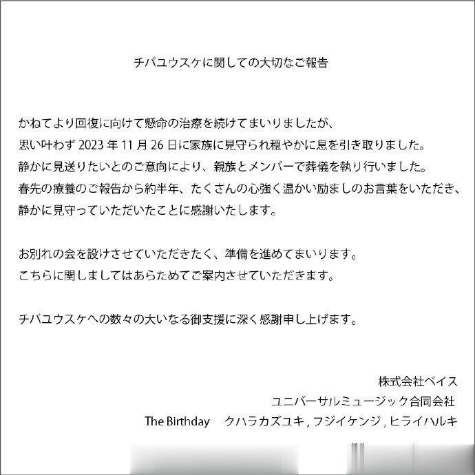 #千叶佑辅去世#  曾演唱《灌篮高手》动画电影《THE FIRST SLAM D