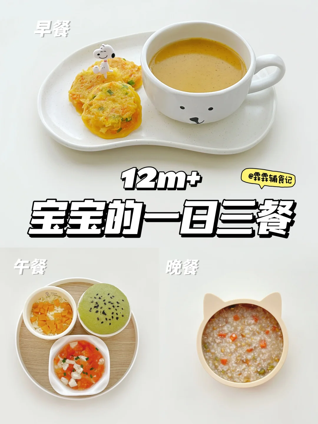 🍲一锅蒸午餐|🥔土豆鸡蛋饼|板栗排骨粥