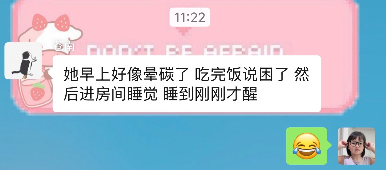 早上吃太顶的结果： 