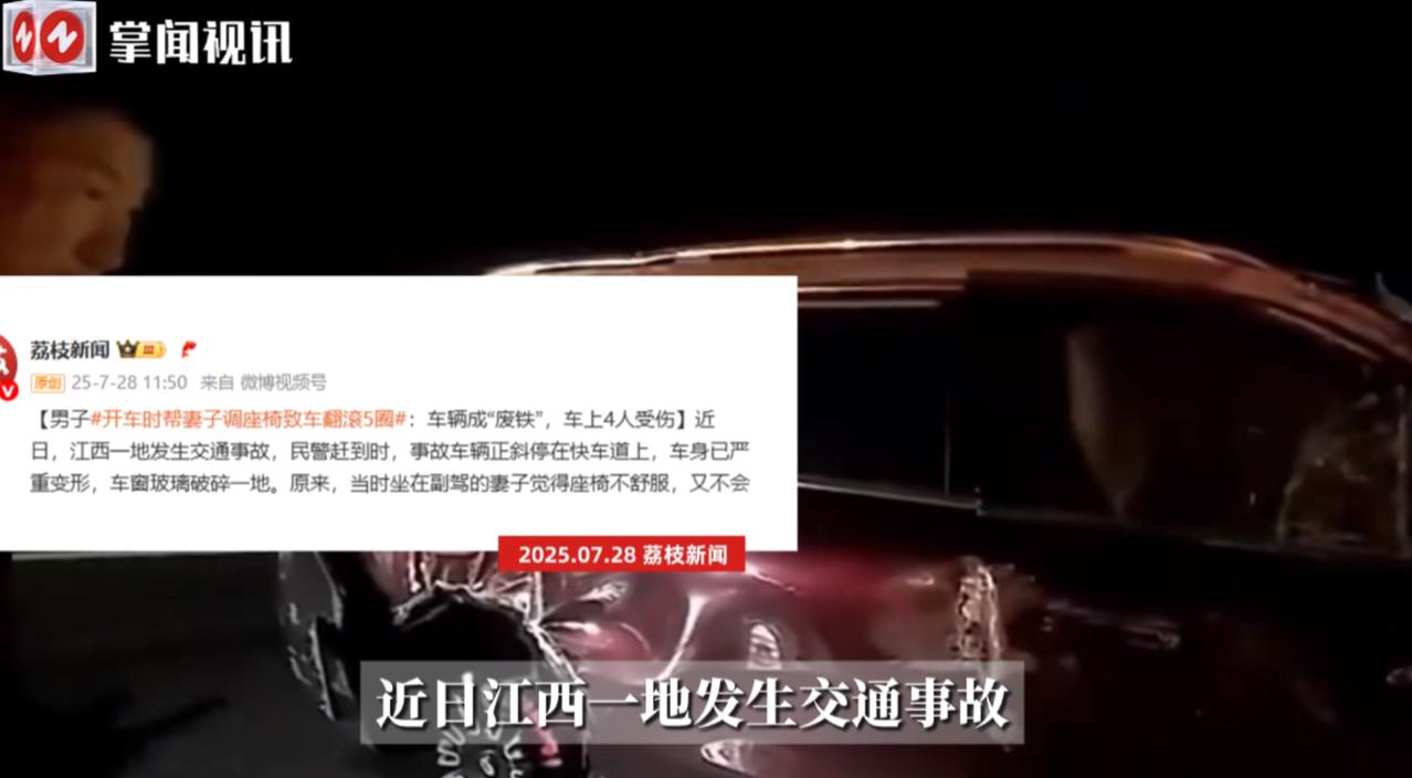 “这下舒服了！”近日，江西，一男子开车带着妻子和其他两人外出上高速时，妻子突然说